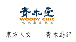 Woody chic