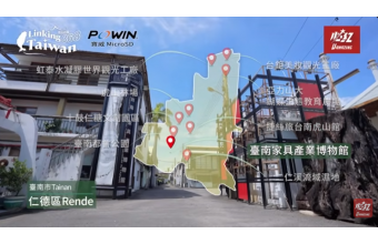 Linking 368《恁去台灣》播出