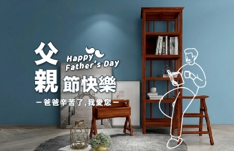 父親節專屬優惠中