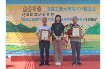 廠務部王登發協理獲臺南市傳統工藝(細木作)保存者授證儀式。